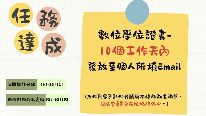 數位證書領取使用說明圖片