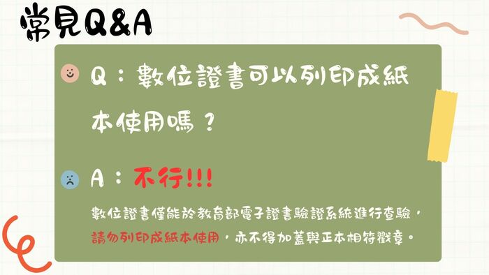 數位證書領取使用說明圖片