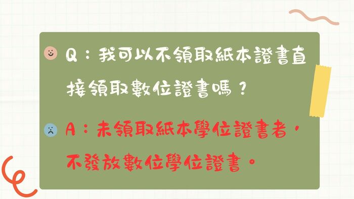 數位證書領取使用說明圖片