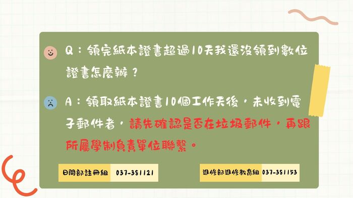 數位證書領取使用說明圖片