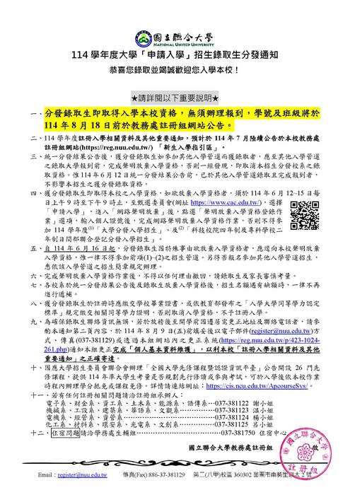 學士班-大學申請入學圖片